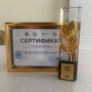 Награждение победителей национальной премии «ALTYN SHIPAGER»
