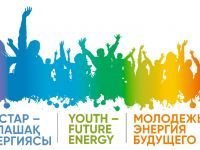 «Молодежь – энергия будущего!»
