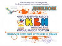 Павлодарская Лига молодёжных проектов. КВН