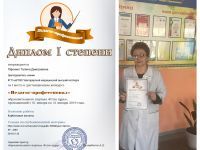 (Русский) Призер конкурса «Педагог-профессионал»