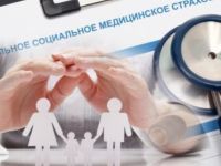 «Основы страховой медицины»