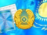 (Русский) День государственных символов Республики Казахстан