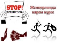 (Русский) Новости о коррупции