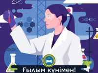 (Русский) «День казахстанской науки»