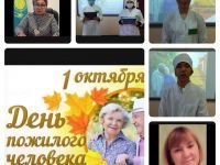 (Русский) Международный день пожилых людей