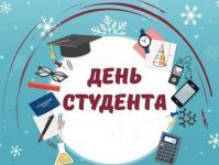 (Русский) Международный День студента