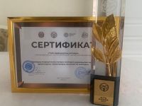 Награждение победителей национальной премии «АЛТЫН ШИПЕЙГЕР»