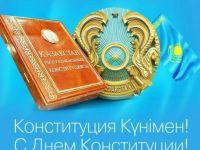 (Русский) День Конституции Республики Казахстан