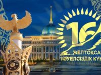(Русский) 16 декабря – День Независимости Республики Казахстан