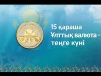 (Русский) Библиотека Павлодарского медицинского высшего колледжа представила вниманию читателей слайд-презентацию «Национальная валюта-фактор Независимости»