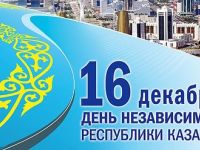 (Русский) Администрация и профсоюзный комитет Павлодарского медицинского высшего колледжа поздравляет всех граждан Казахстана с праздником!