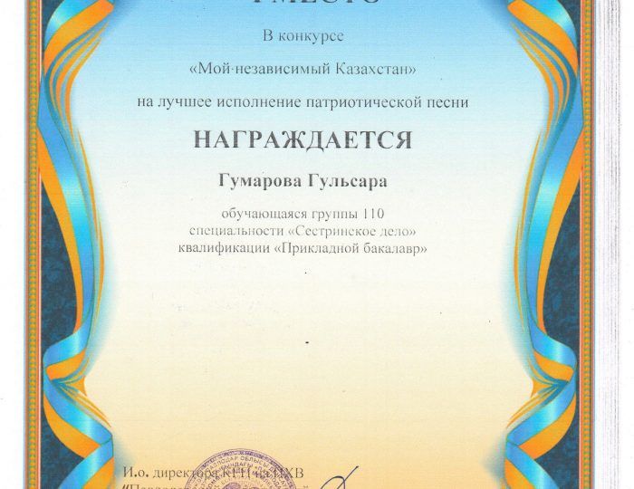 гумарова_page-0001
