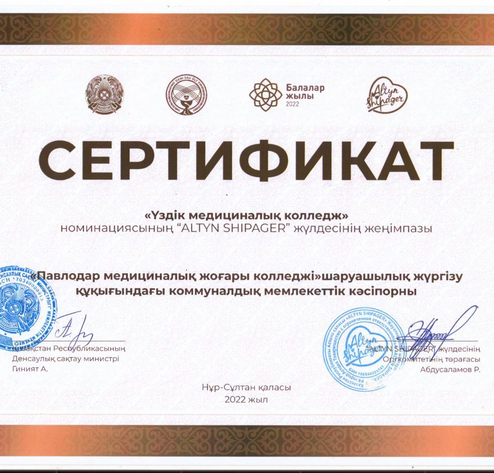 сертификат (1)-1