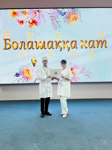 Read more about the article «Болашаққа хат»