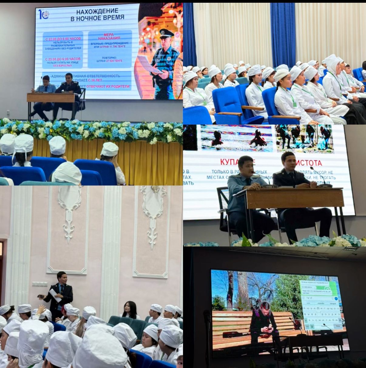 Read more about the article 10 қазан күні колледждің акт залында Павлодар қаласы прокуратурасының өкілдерінің қатысуымен 1–2 курс студенттерімен кездесу өткізілді.