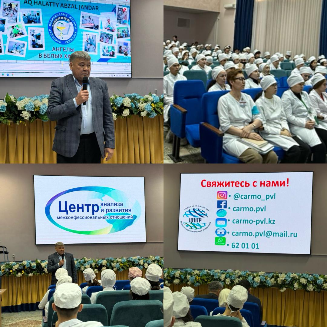 Read more about the article 2026 жылғы 17 ақпанда Павлодар медициналық жоғары колледжінің акт залында студенттерге терроризм мен экстремизмнің алдын алу тақырыбында профилактикалық әңгіме өткізілді.