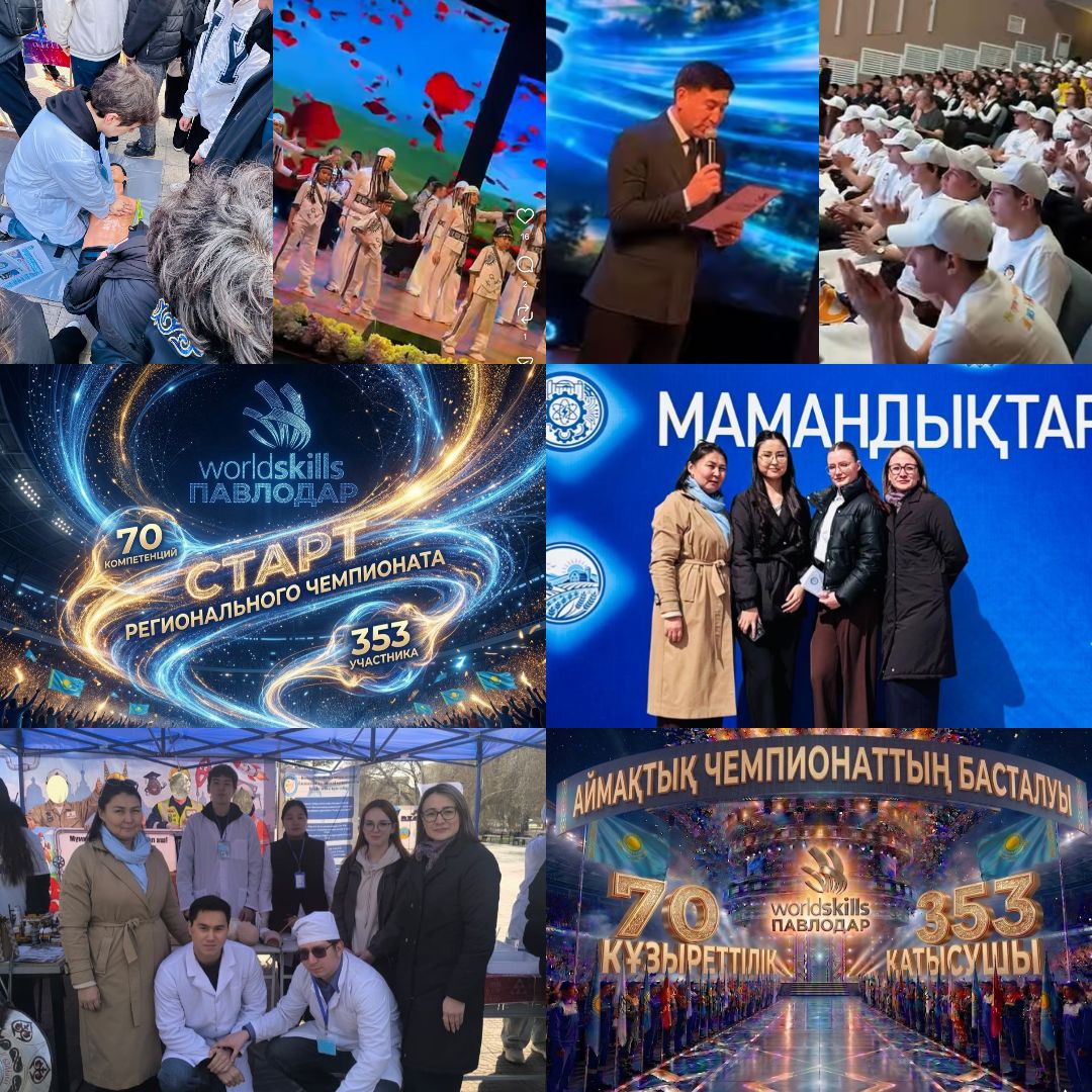 Read more about the article 2026 жылғы 14 сәуірде Оқушылар сарайының концерт залында «WorldSkills Pavlodar – 2026» өңірлік конкурсының салтанатты ашылу рәсімі, сондай-ақ «Мамандықтар әлемі» кәсіптік бағдар беру алаңы өтті