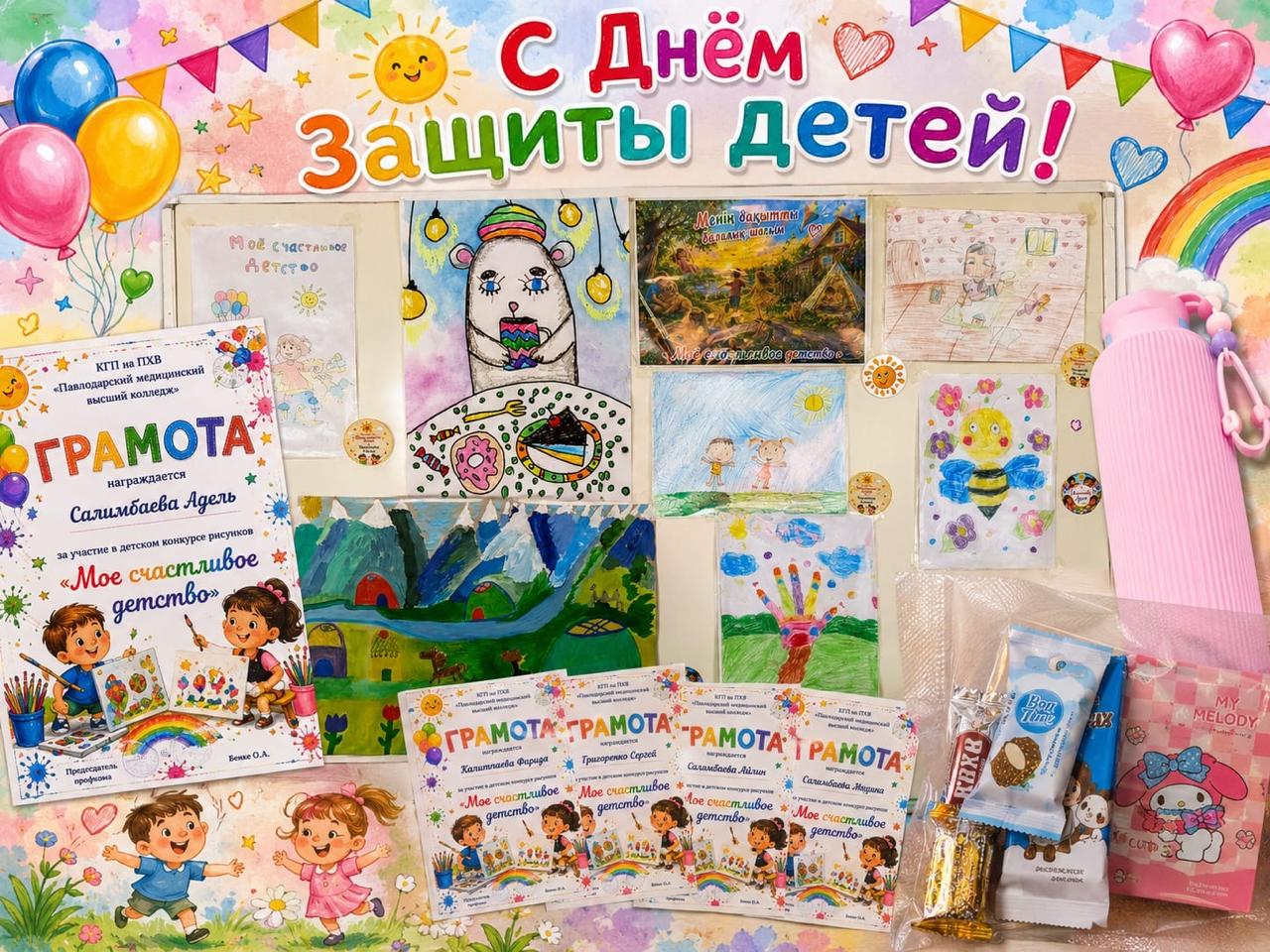 Подробнее о статье Профсоюзный комитет провел конкурс рисунков «Моё счастливое детство» среди детей членов профсоюза. Юные участники проявили творческие способности, фантазию и талант, представив яркие и интересные работы.