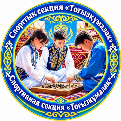 Тоғыз қумалақ