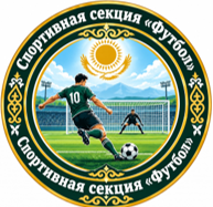 Футбол