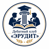 Дебатный клуб Эрудит